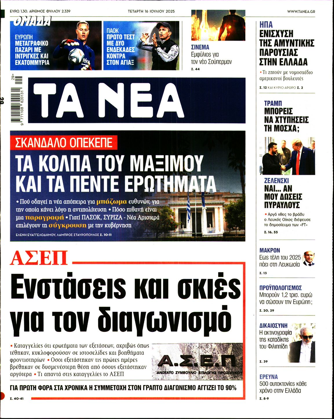 newspaper
