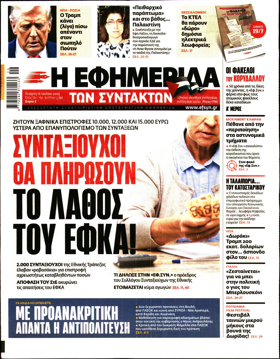 newspaper