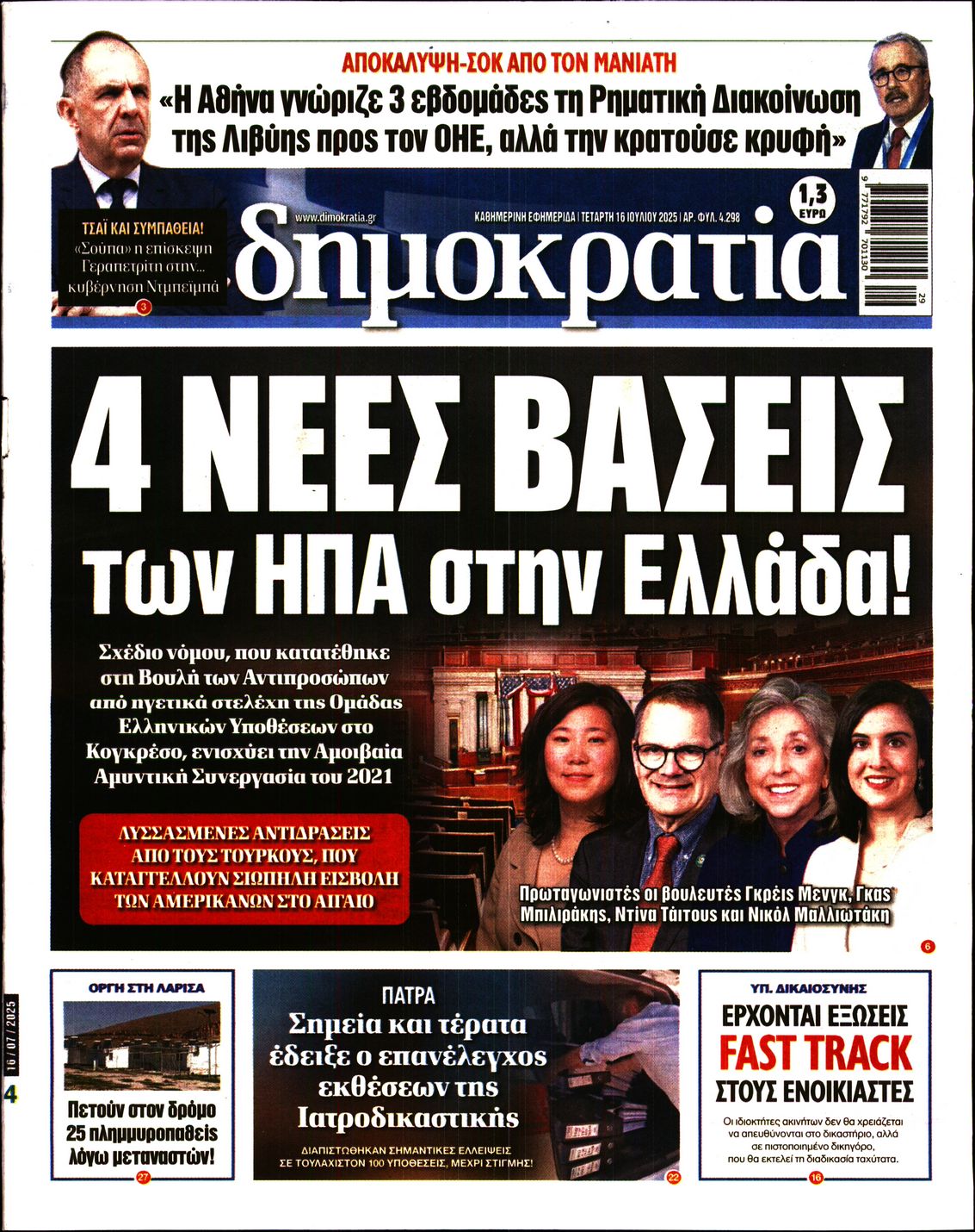 newspaper