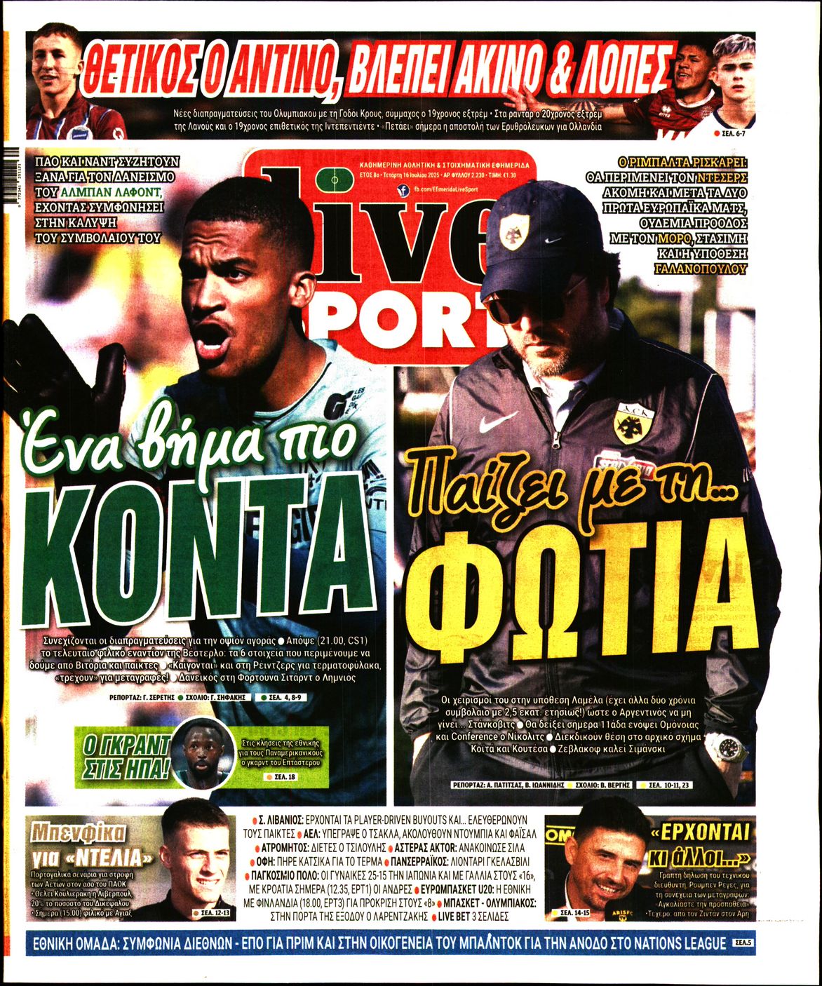 Εξώφυλο εφημερίδας LIVE SPORT 2025-07-16