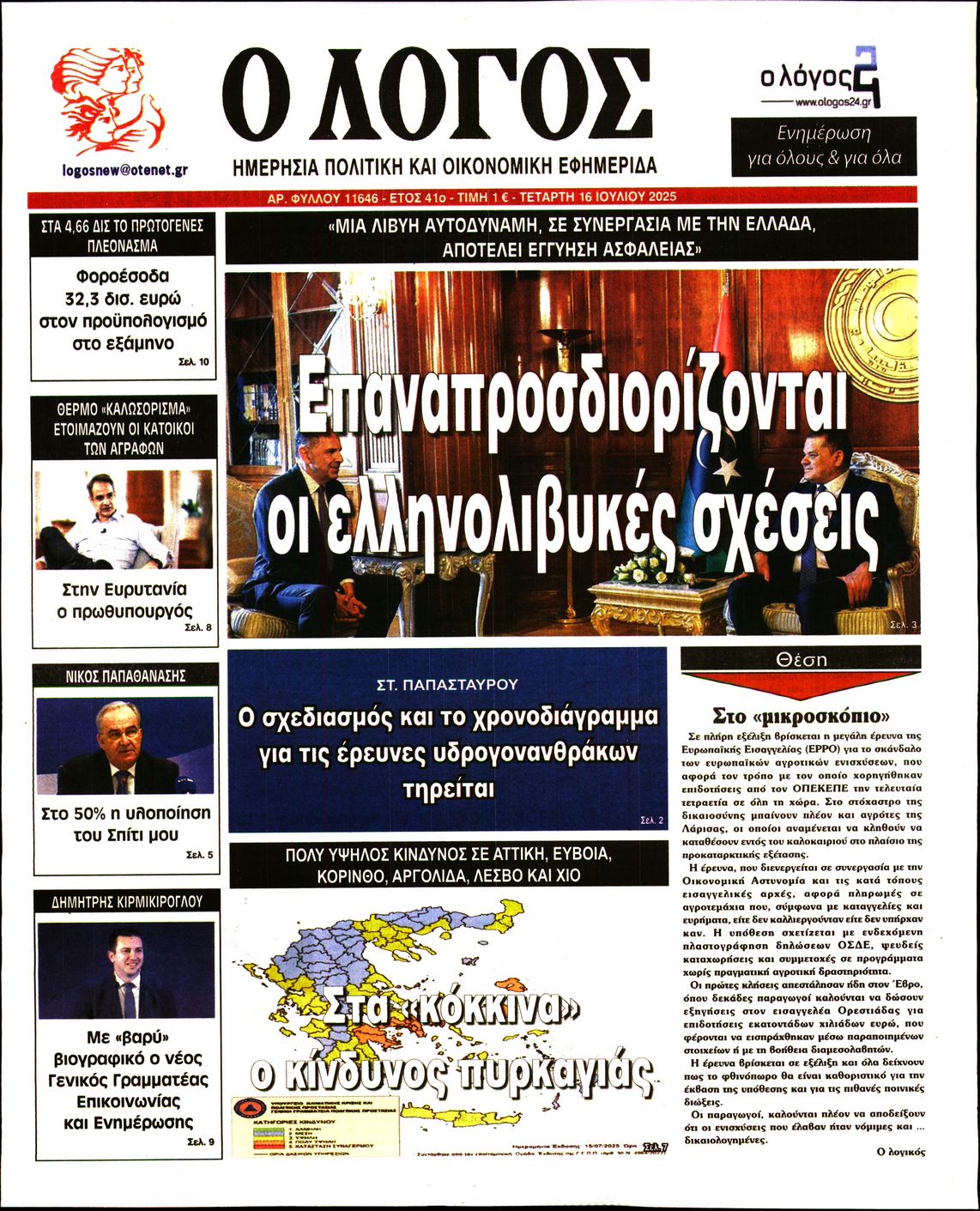 newspaper