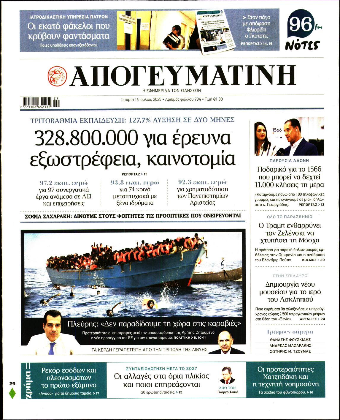 newspaper