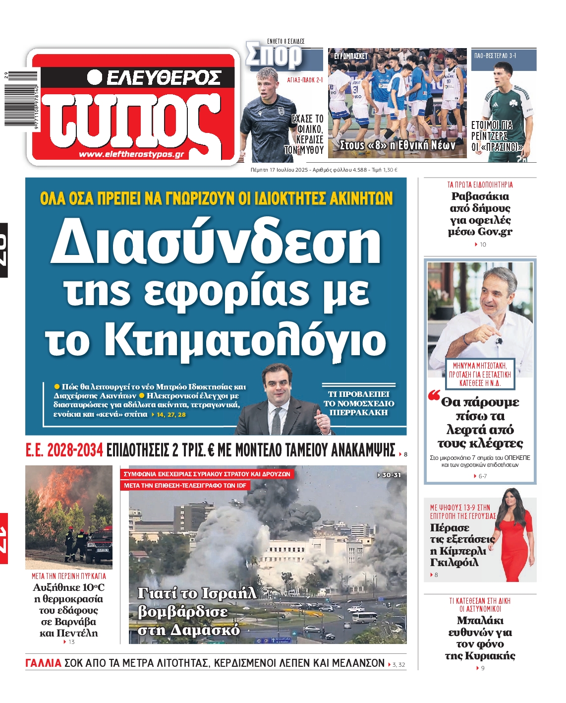newspaper