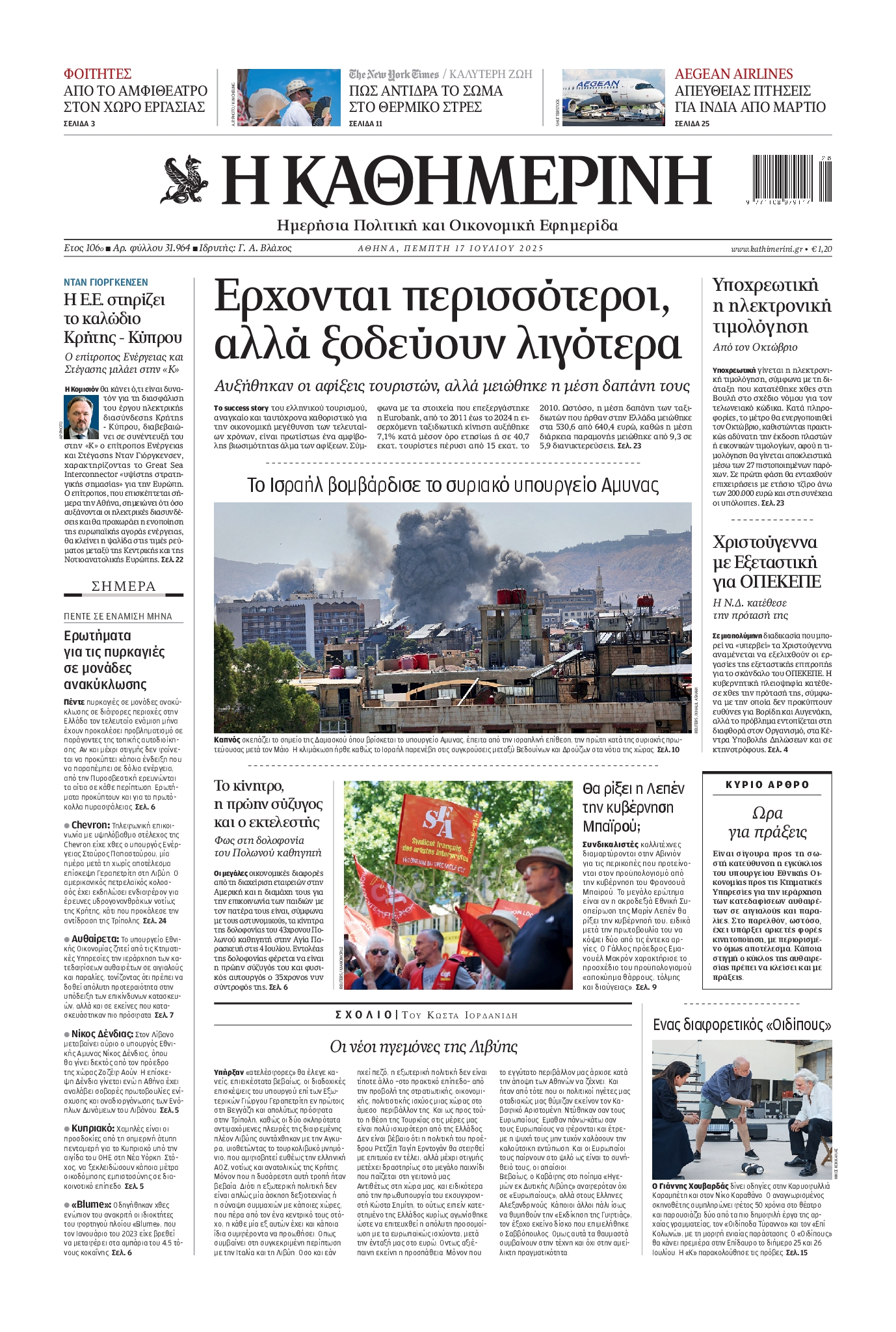 newspaper