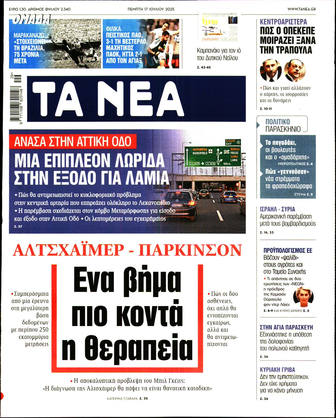 newspaper