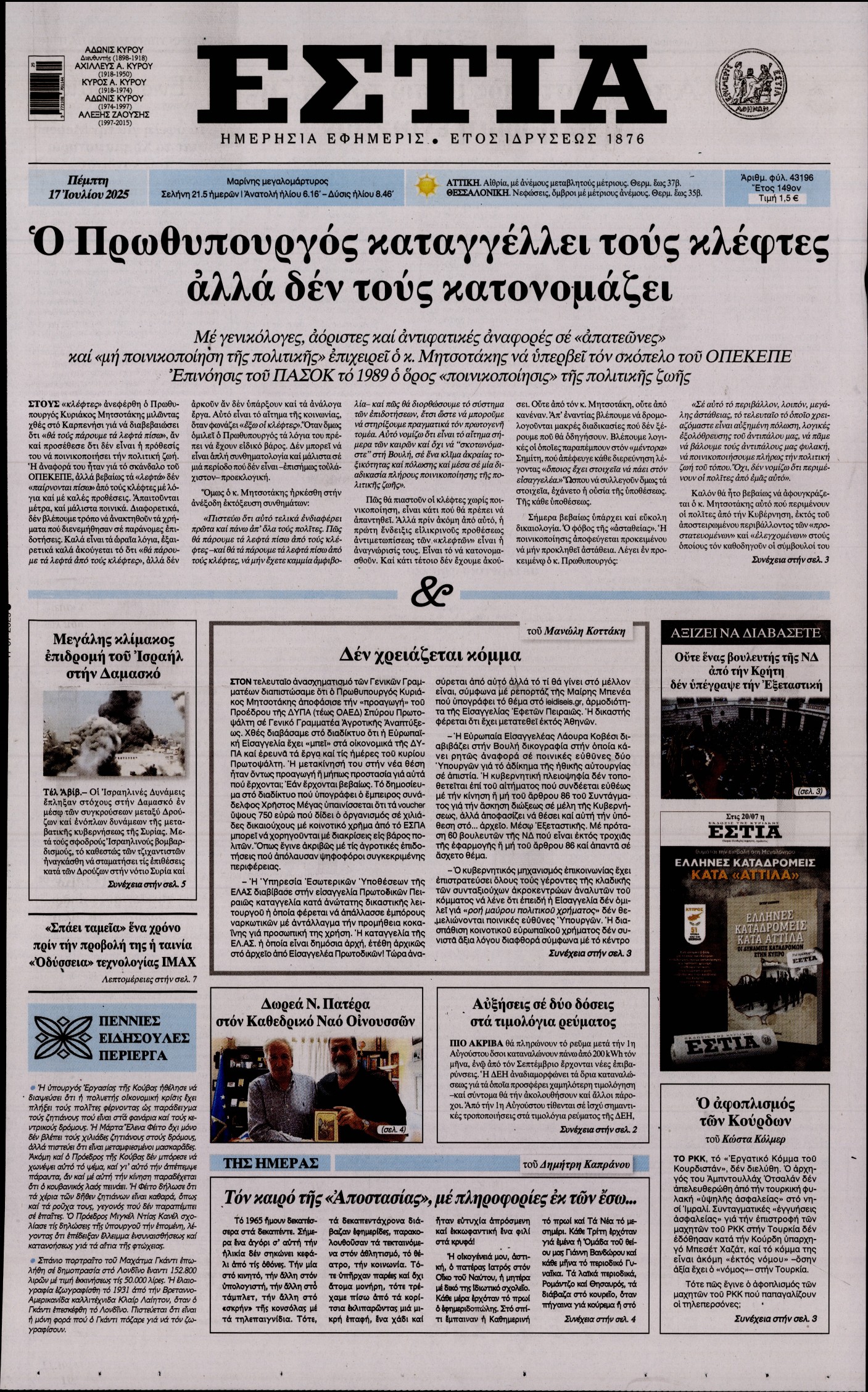 newspaper