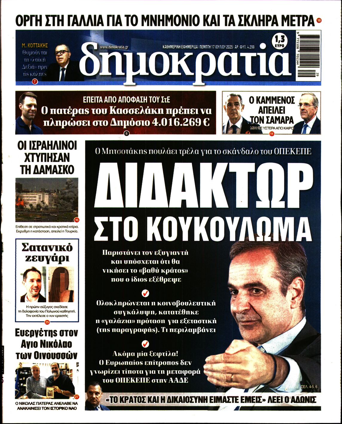 newspaper