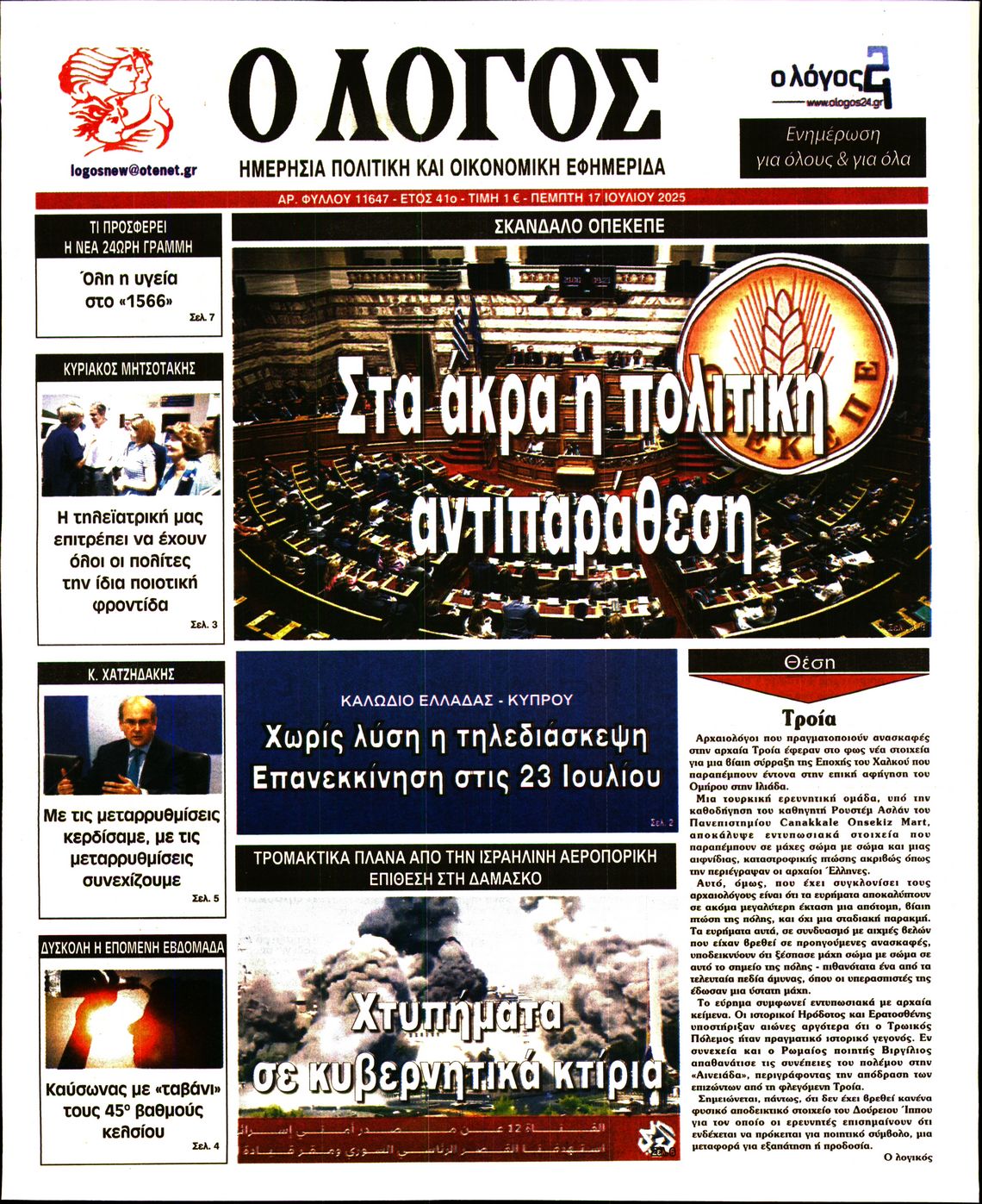 newspaper