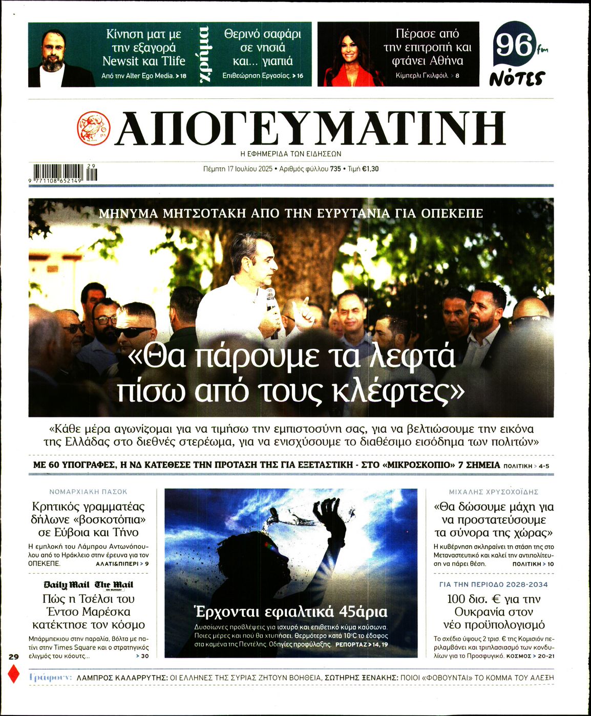 newspaper