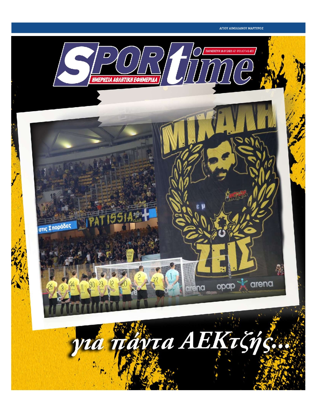 Εξώφυλο εφημερίδας SPORTIME 2025-07-18