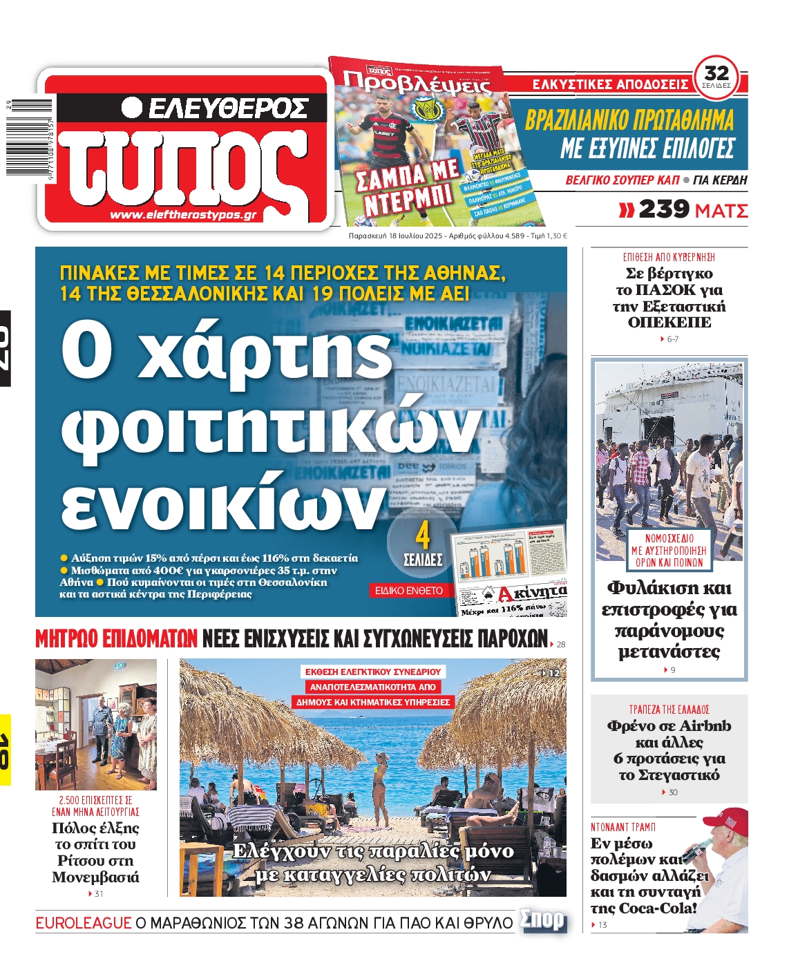 newspaper