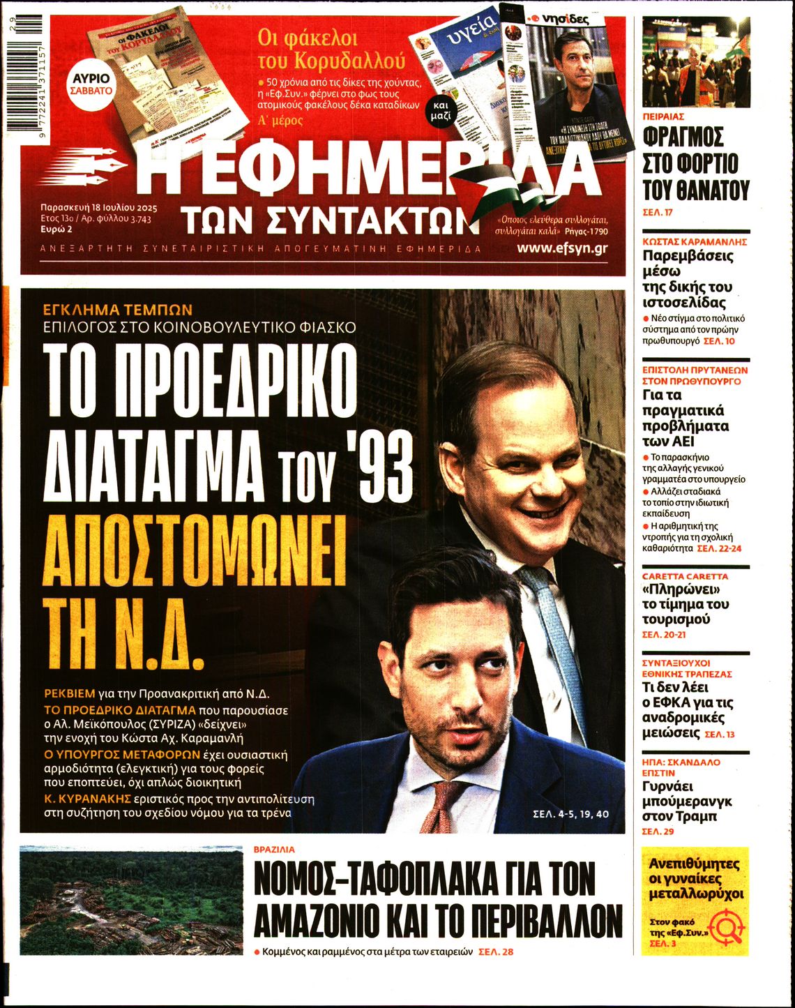 newspaper