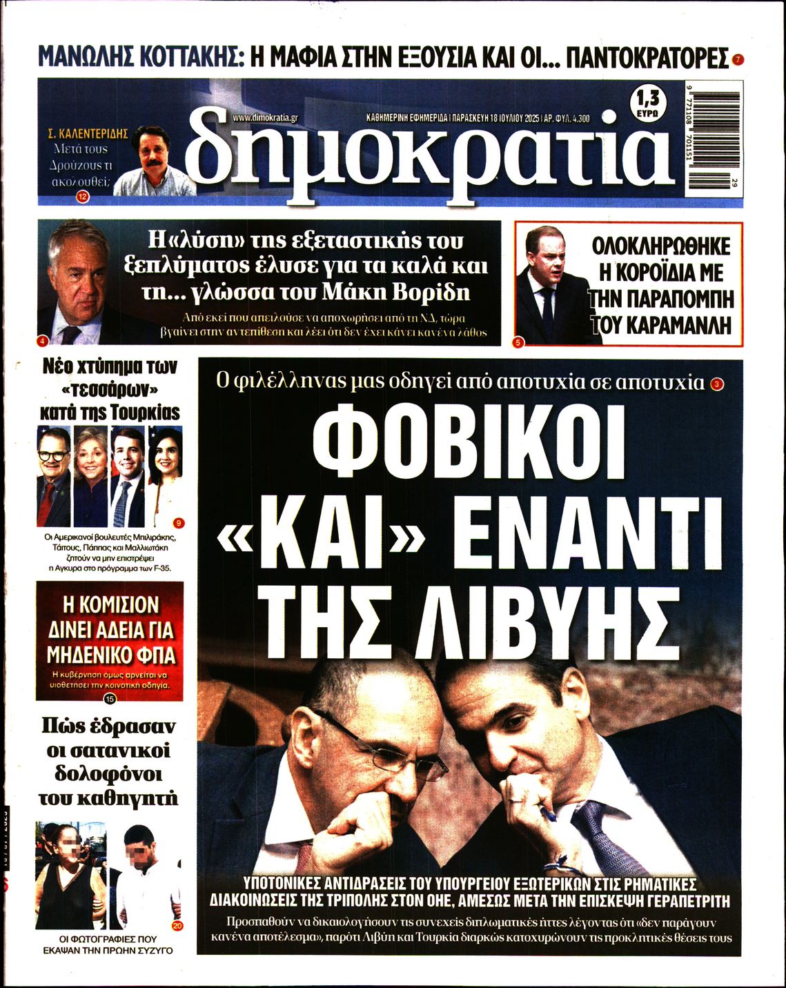 newspaper