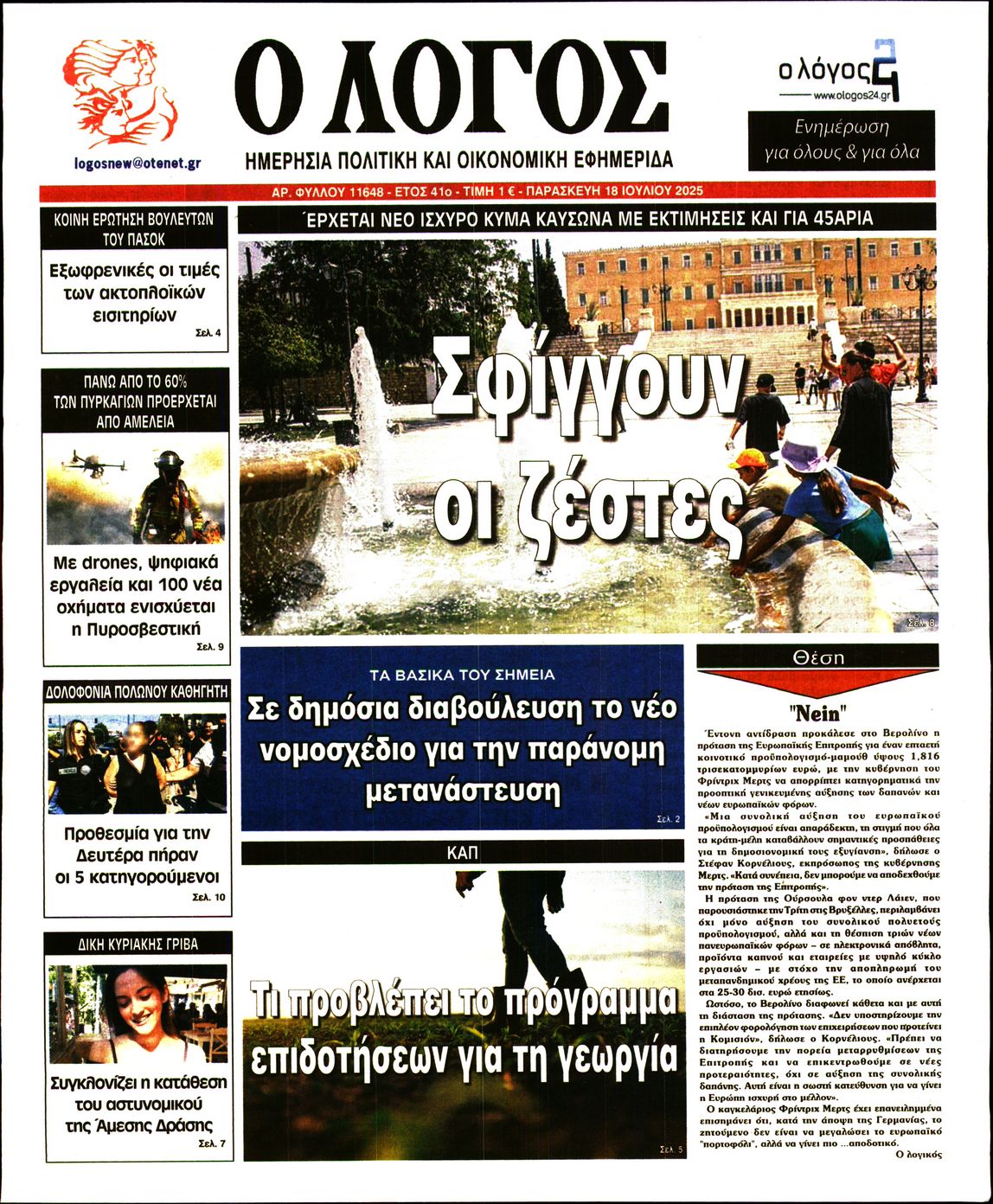 newspaper