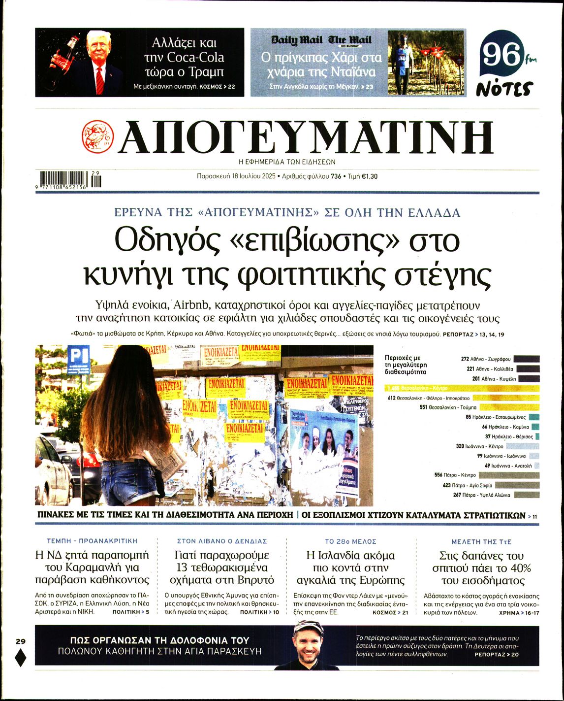 newspaper