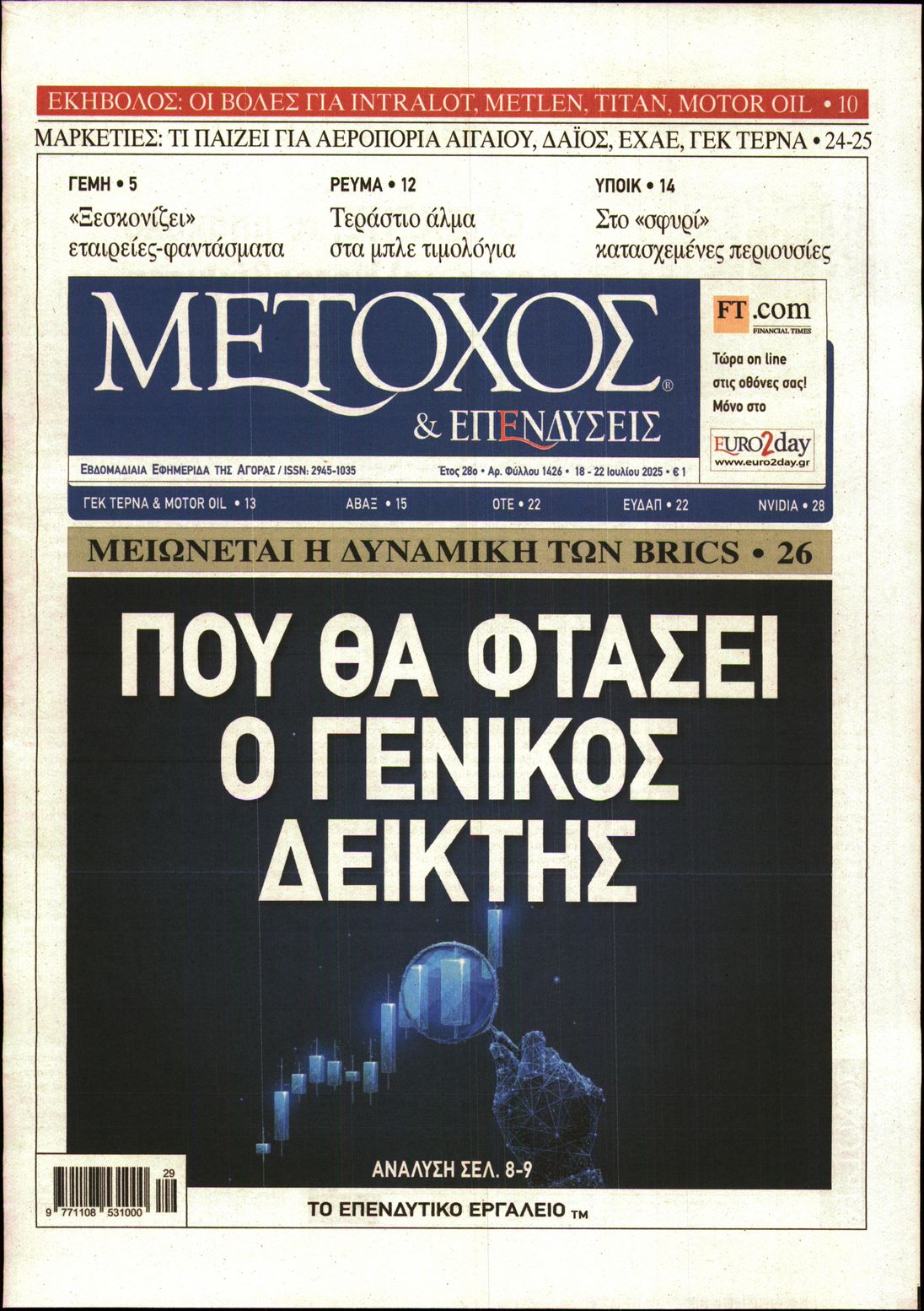 newspaper