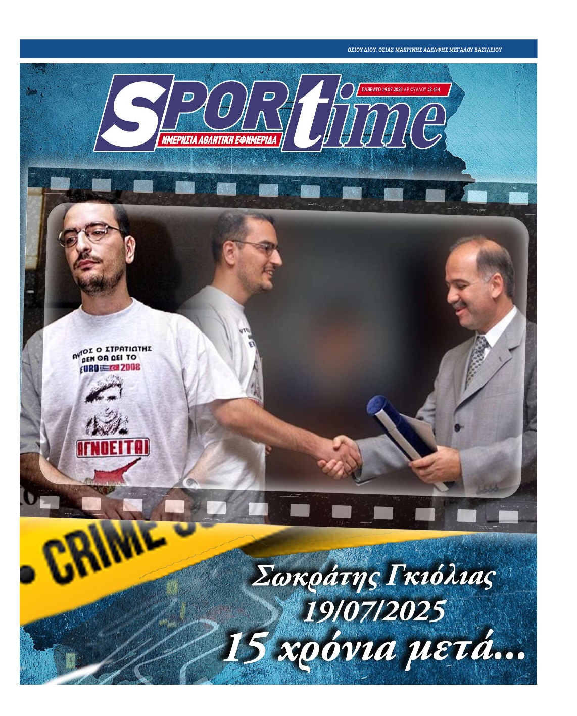 Εξώφυλο εφημερίδας SPORTIME 2025-07-19