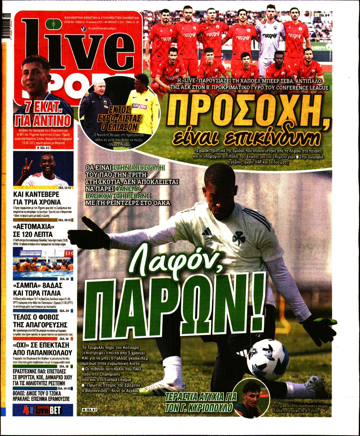 Εξώφυλο εφημερίδας LIVE SPORT 2025-07-19