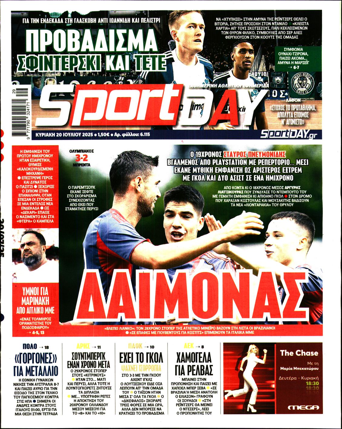 Εξώφυλο εφημερίδας SPORTDAY 2025-07-20