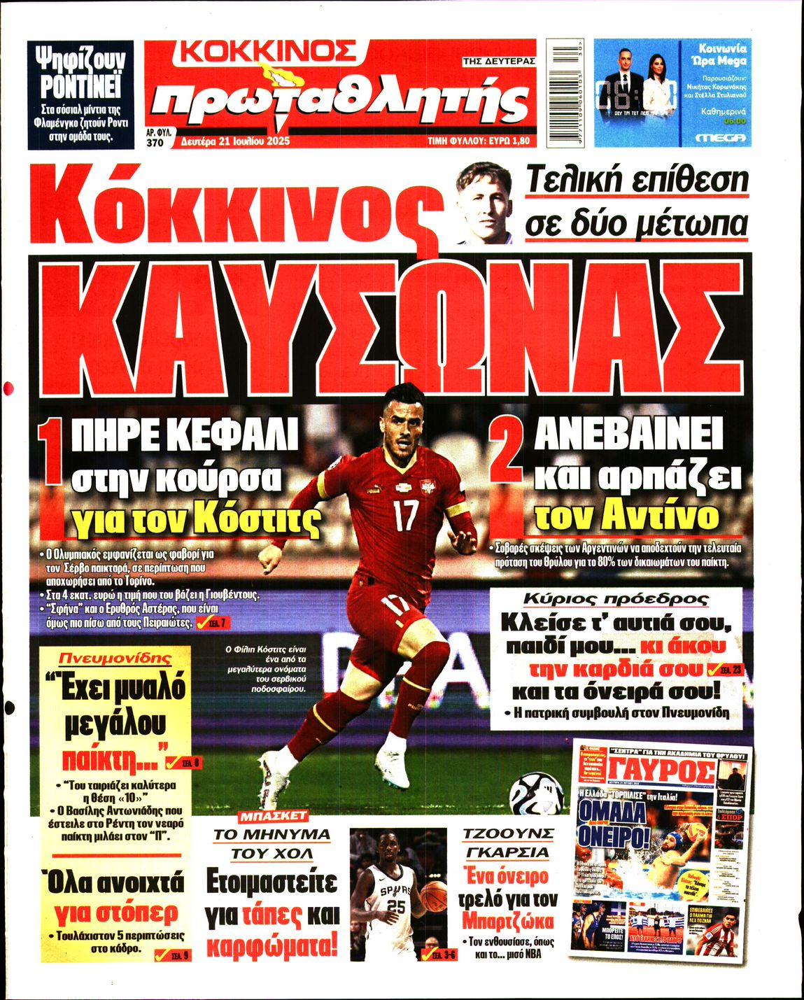 newspaper