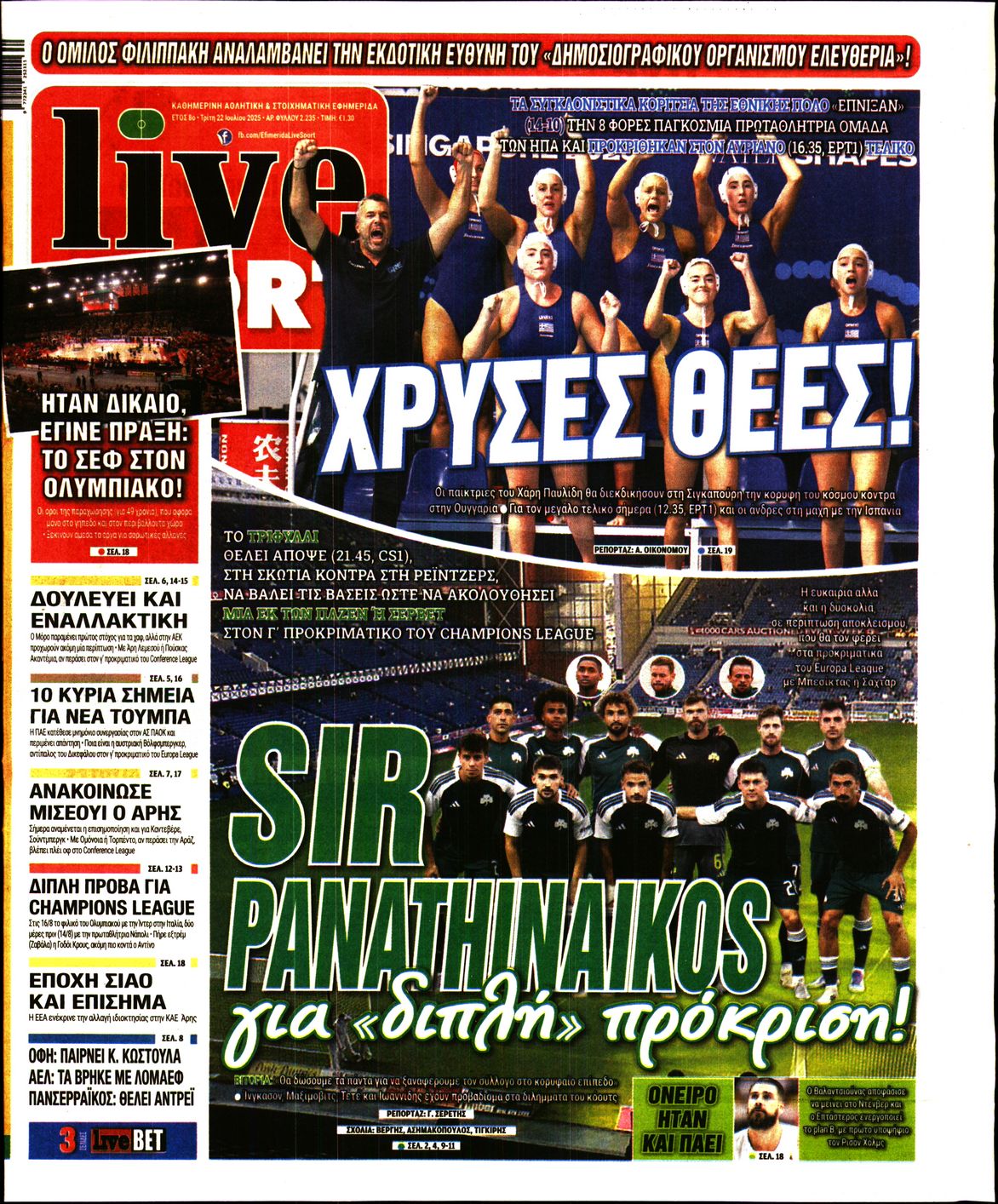 Εξώφυλο εφημερίδας LIVE SPORT 2025-07-22