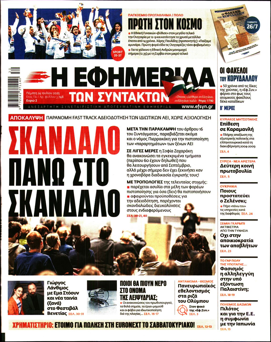 newspaper