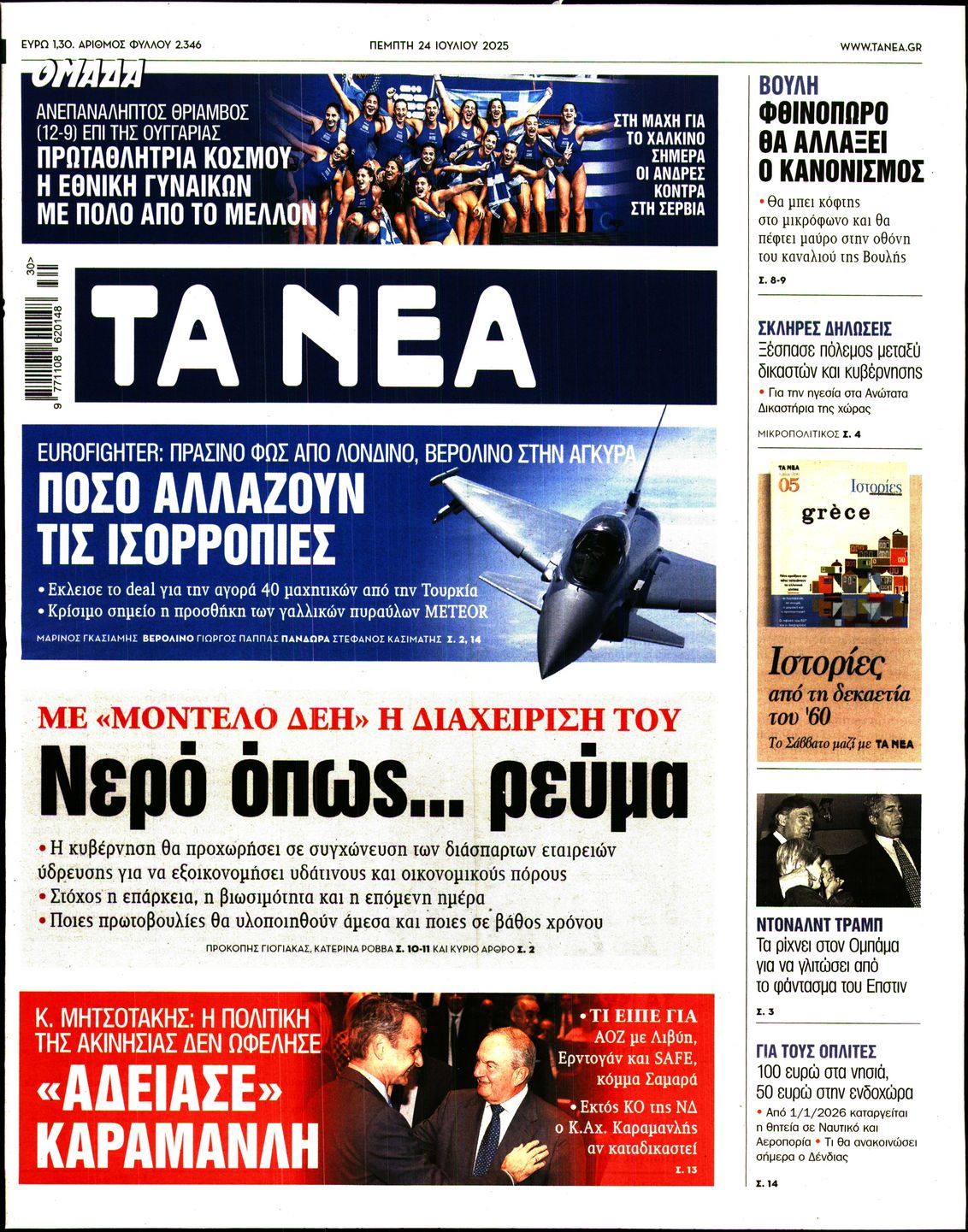 newspaper