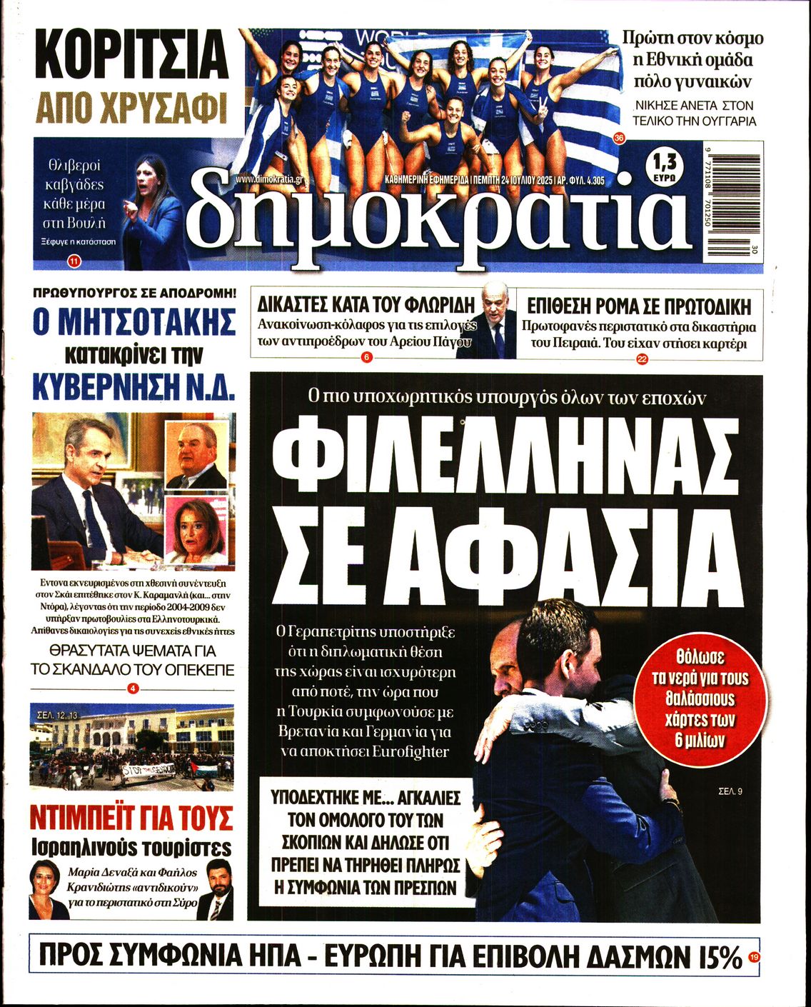 newspaper