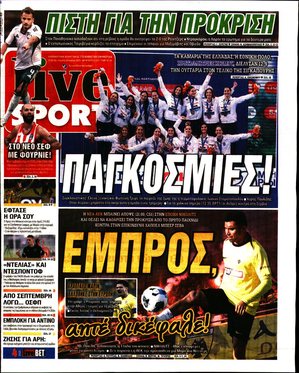 Εξώφυλο εφημερίδας LIVE SPORT 2025-07-24