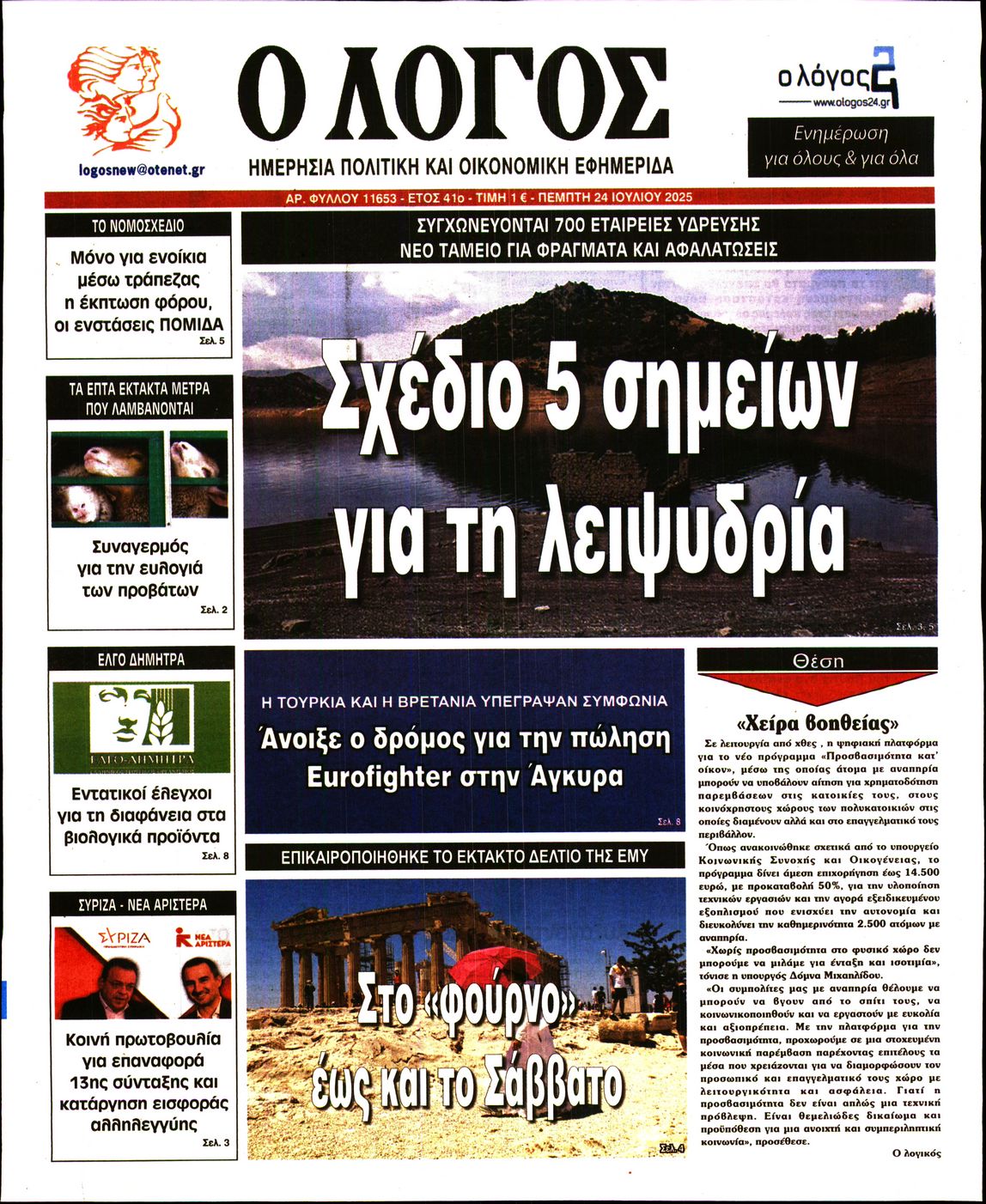 newspaper