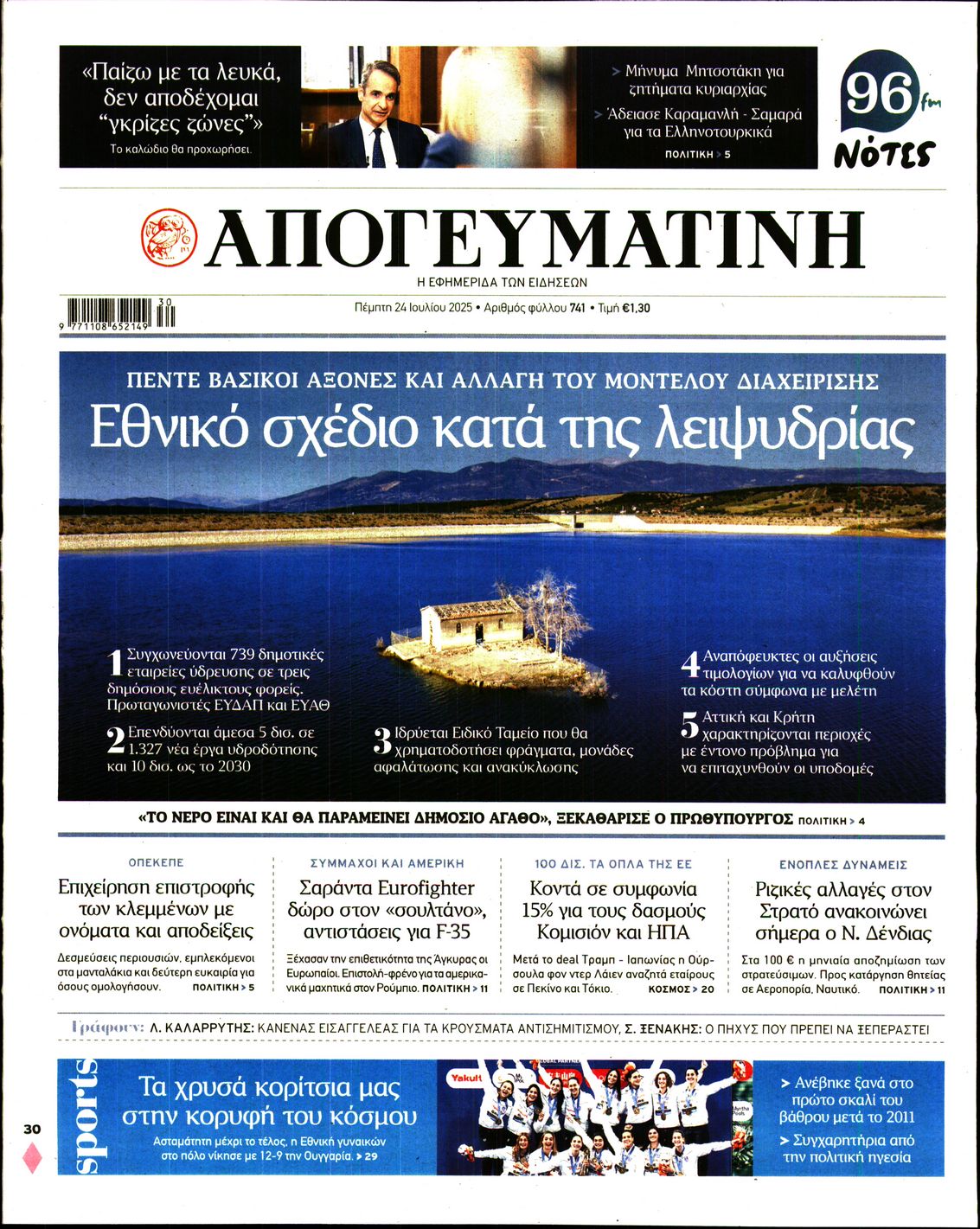 newspaper