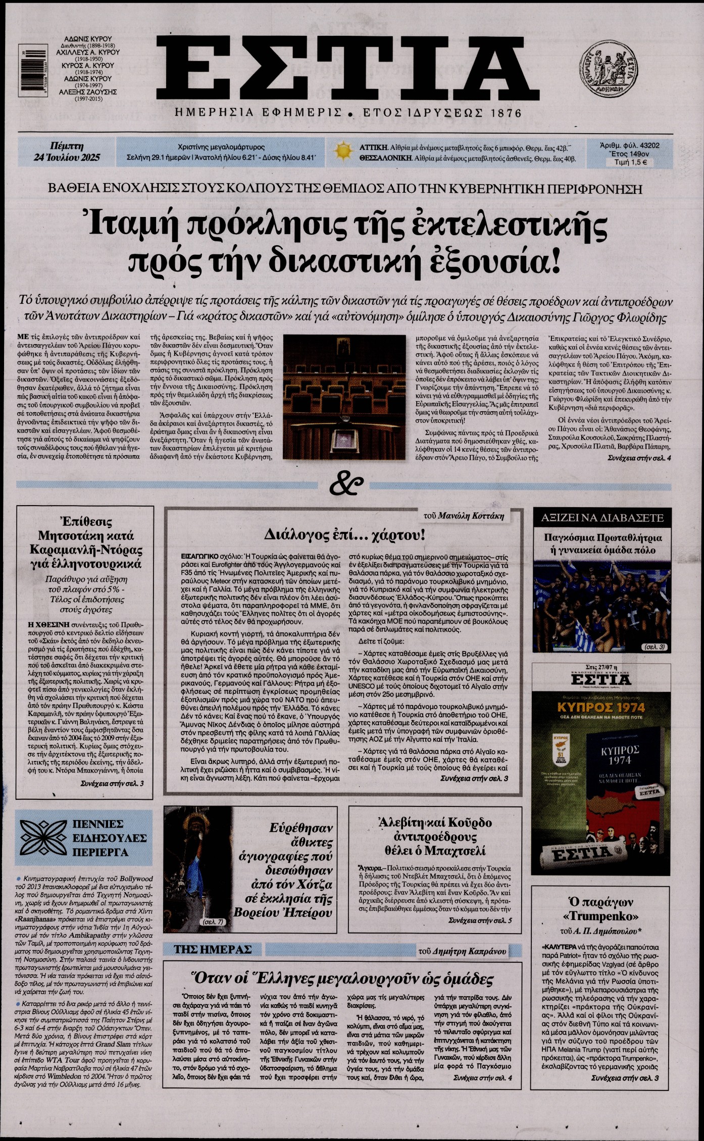 newspaper