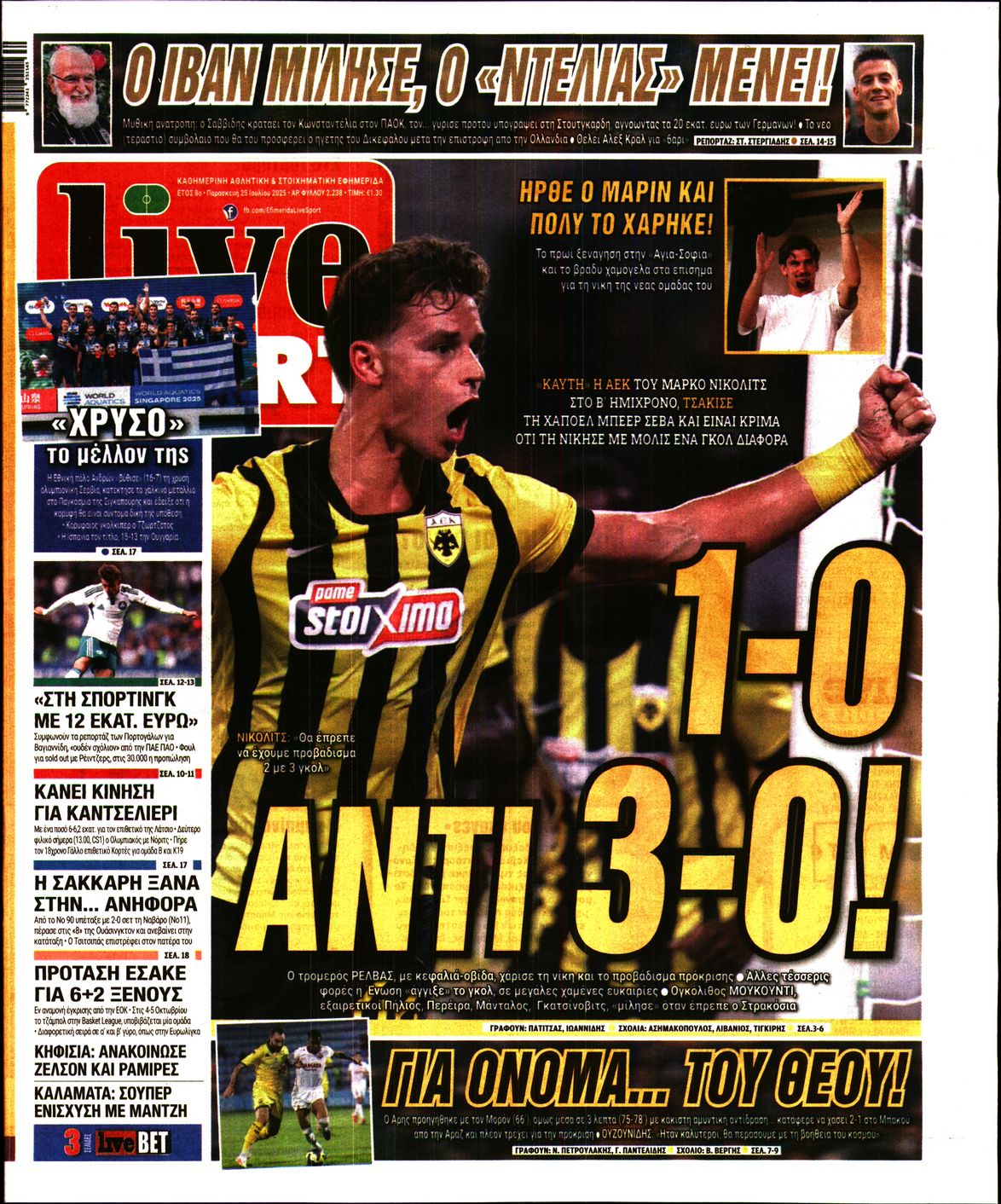 Εξώφυλο εφημερίδας LIVE SPORT 2025-07-25