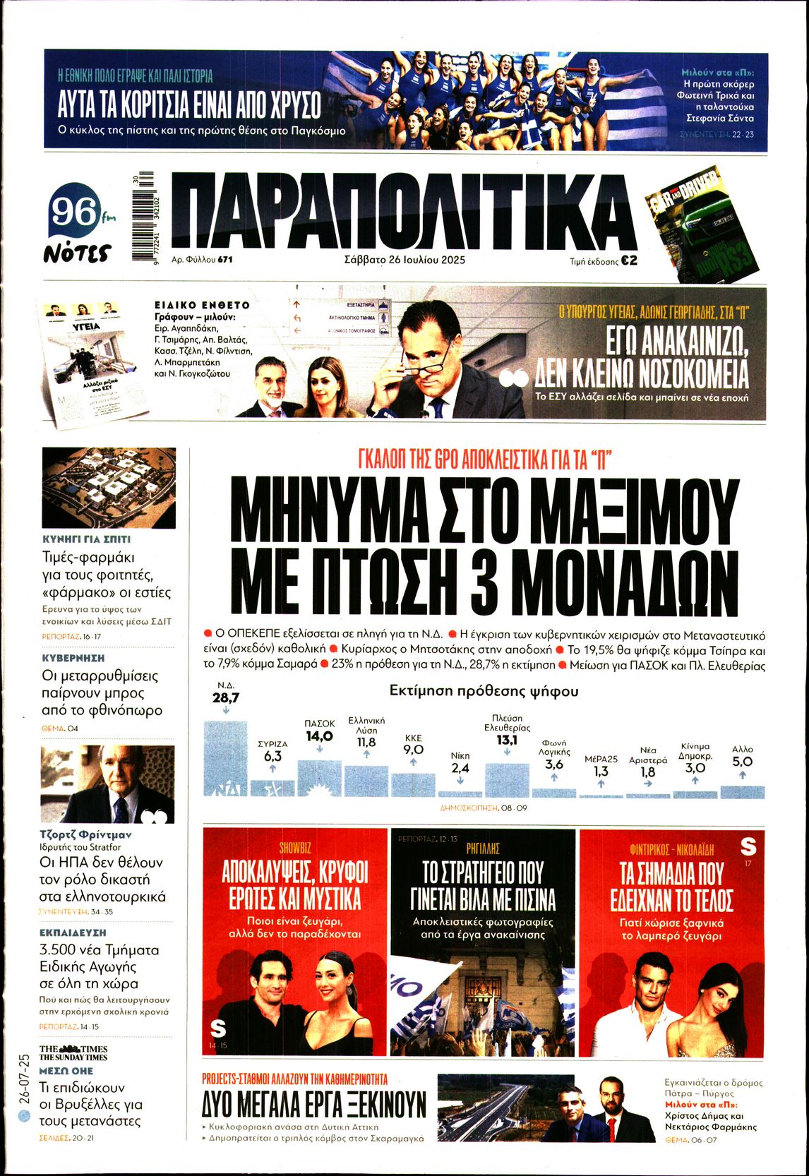 newspaper