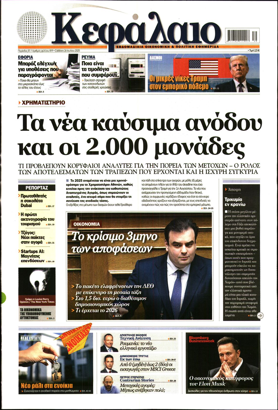 newspaper