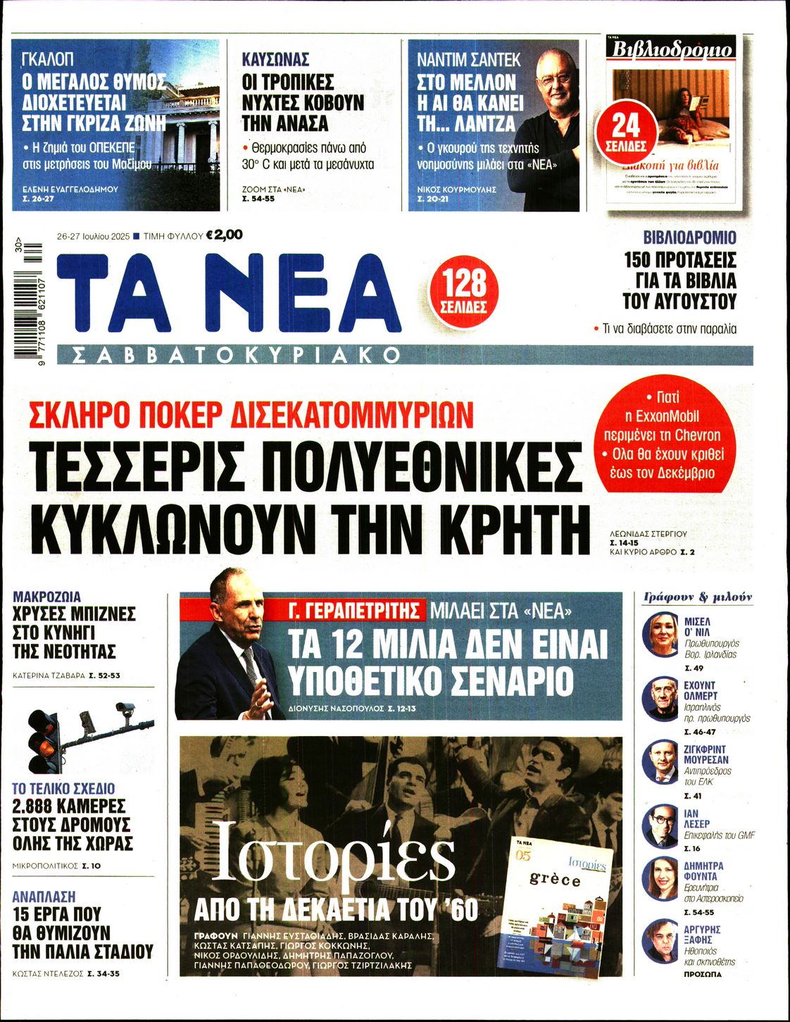 newspaper