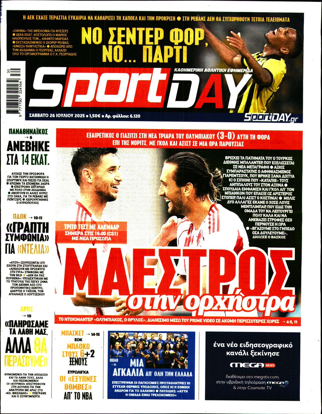 Εξώφυλο εφημερίδας SPORTDAY 2025-07-26