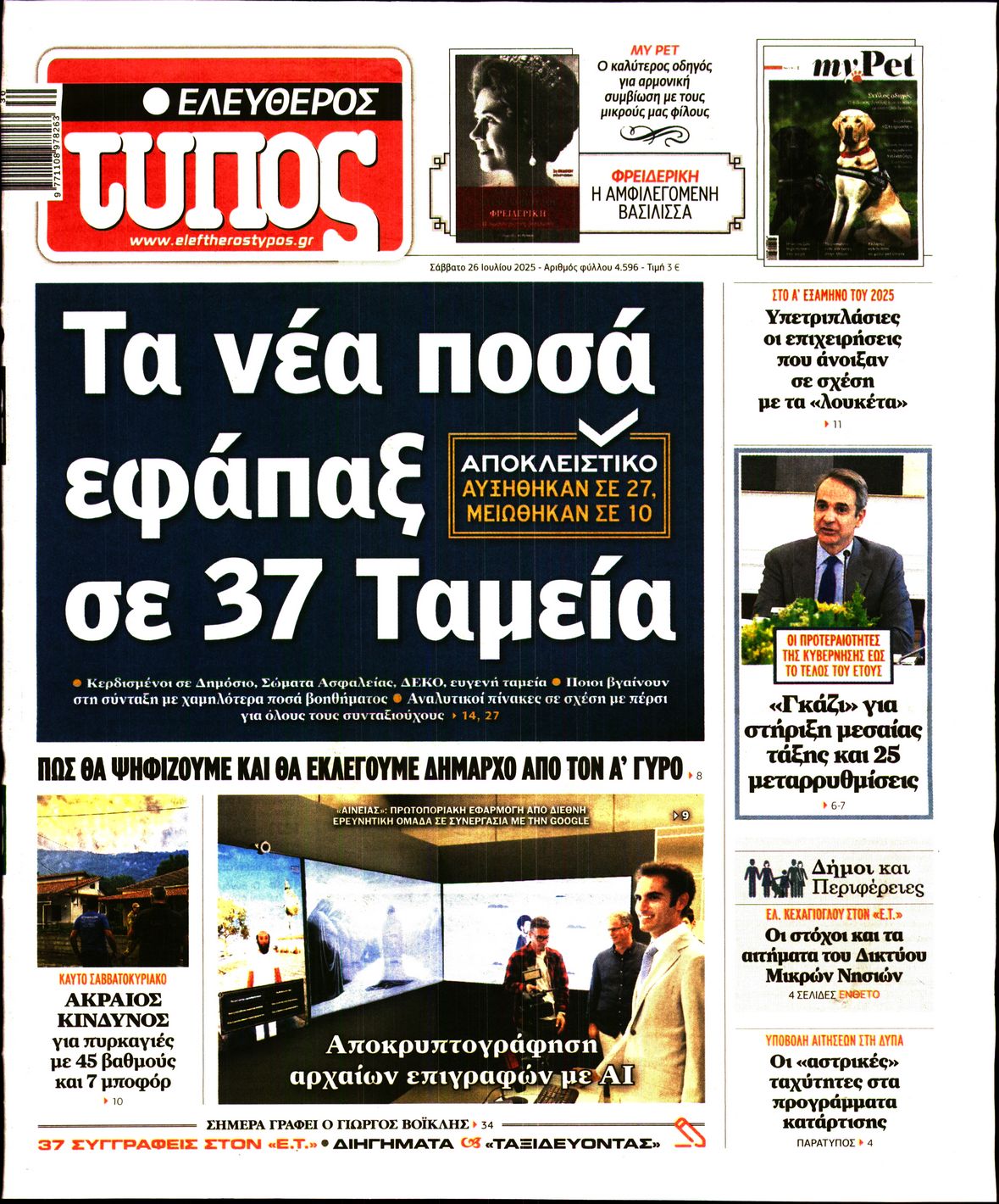 newspaper