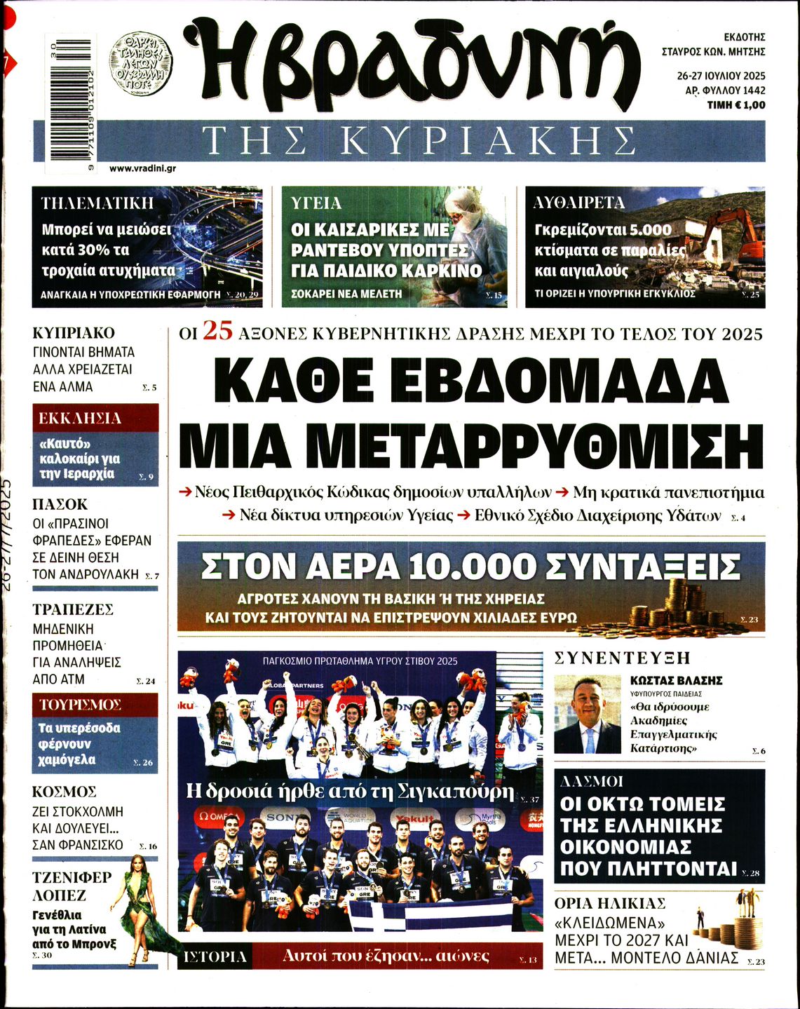 newspaper