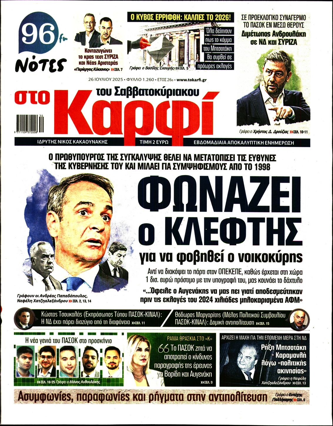 newspaper