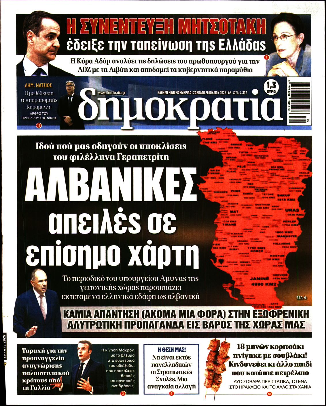 newspaper