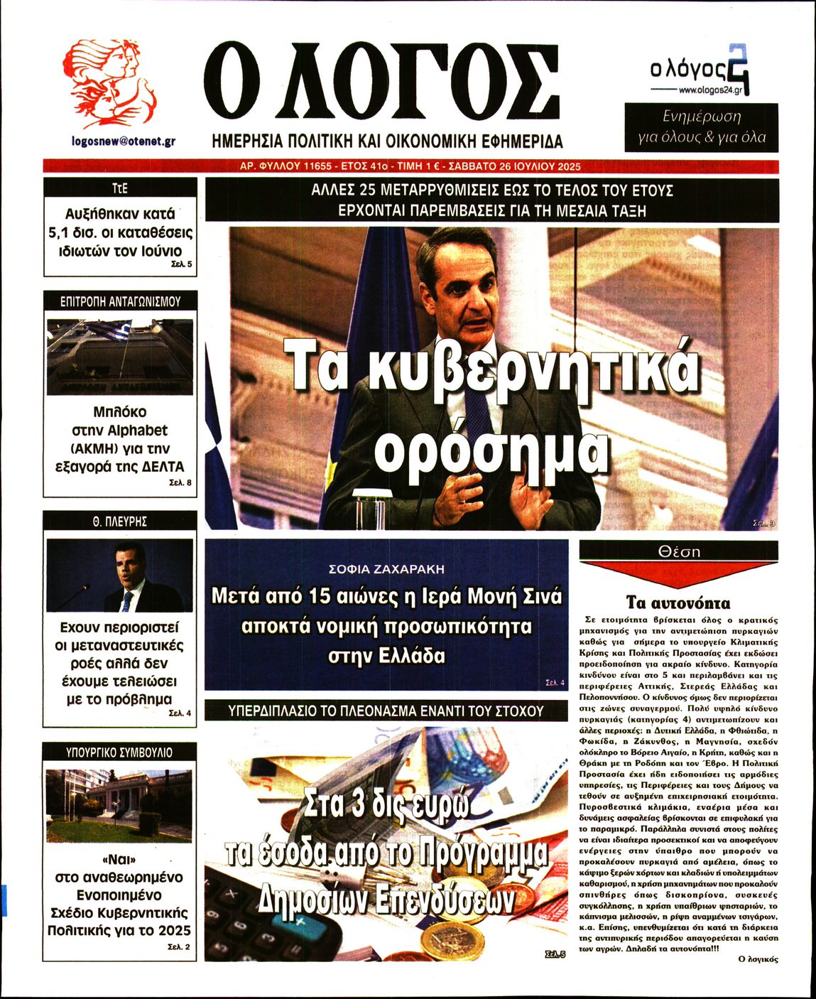 newspaper