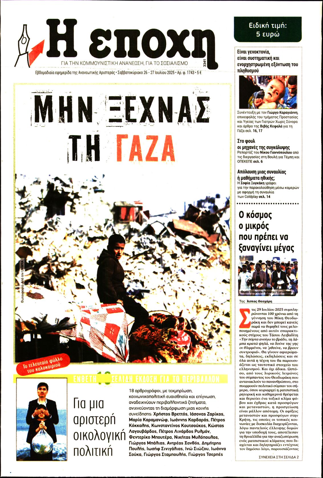 newspaper
