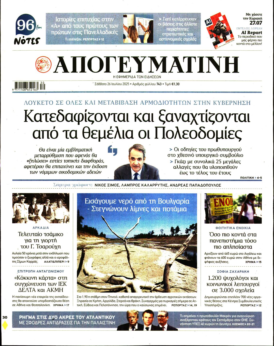 newspaper