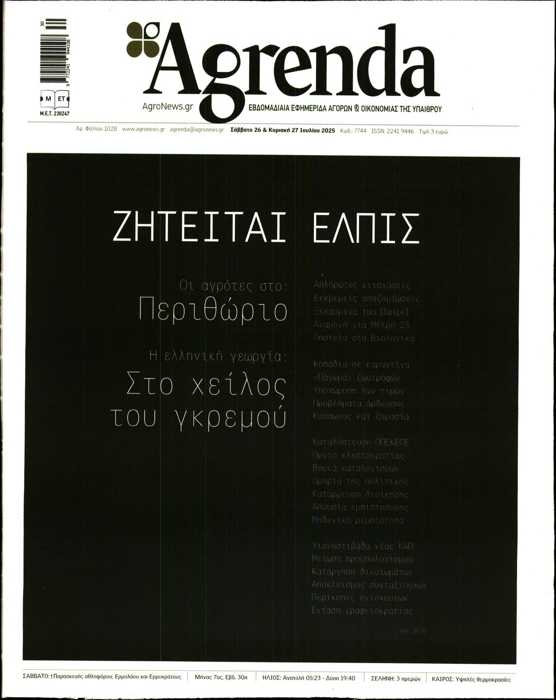 newspaper