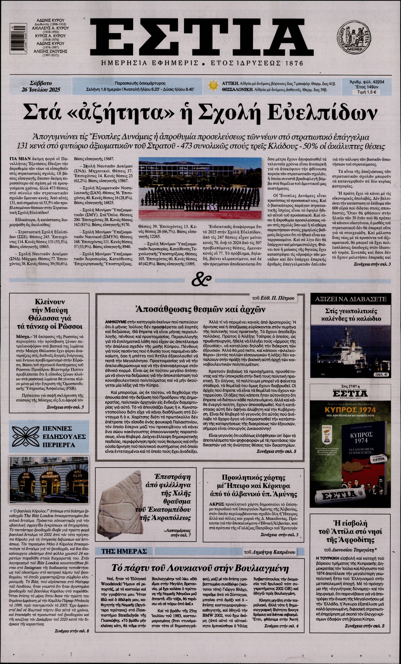 newspaper