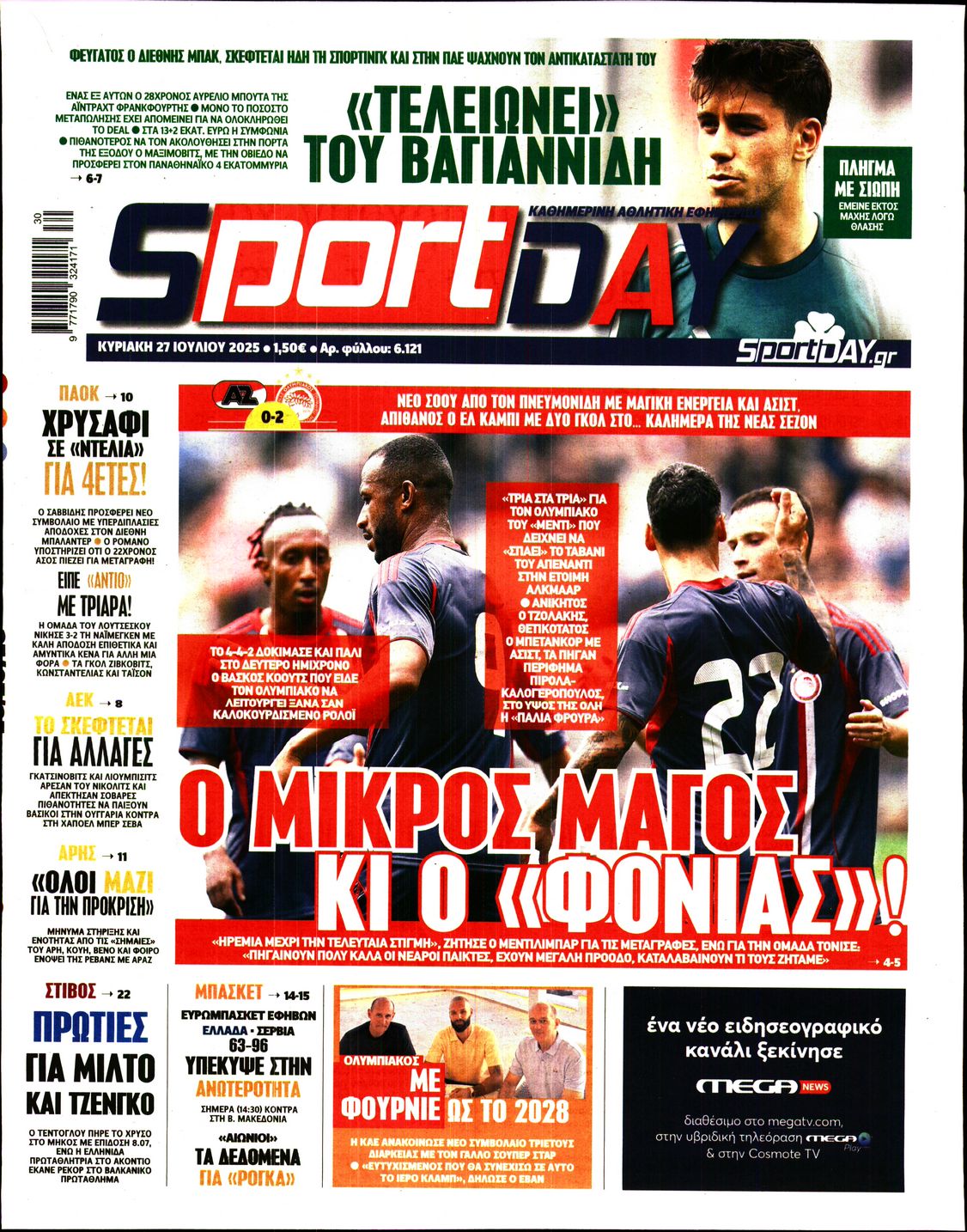 Εξώφυλο εφημερίδας SPORTDAY 2025-07-27