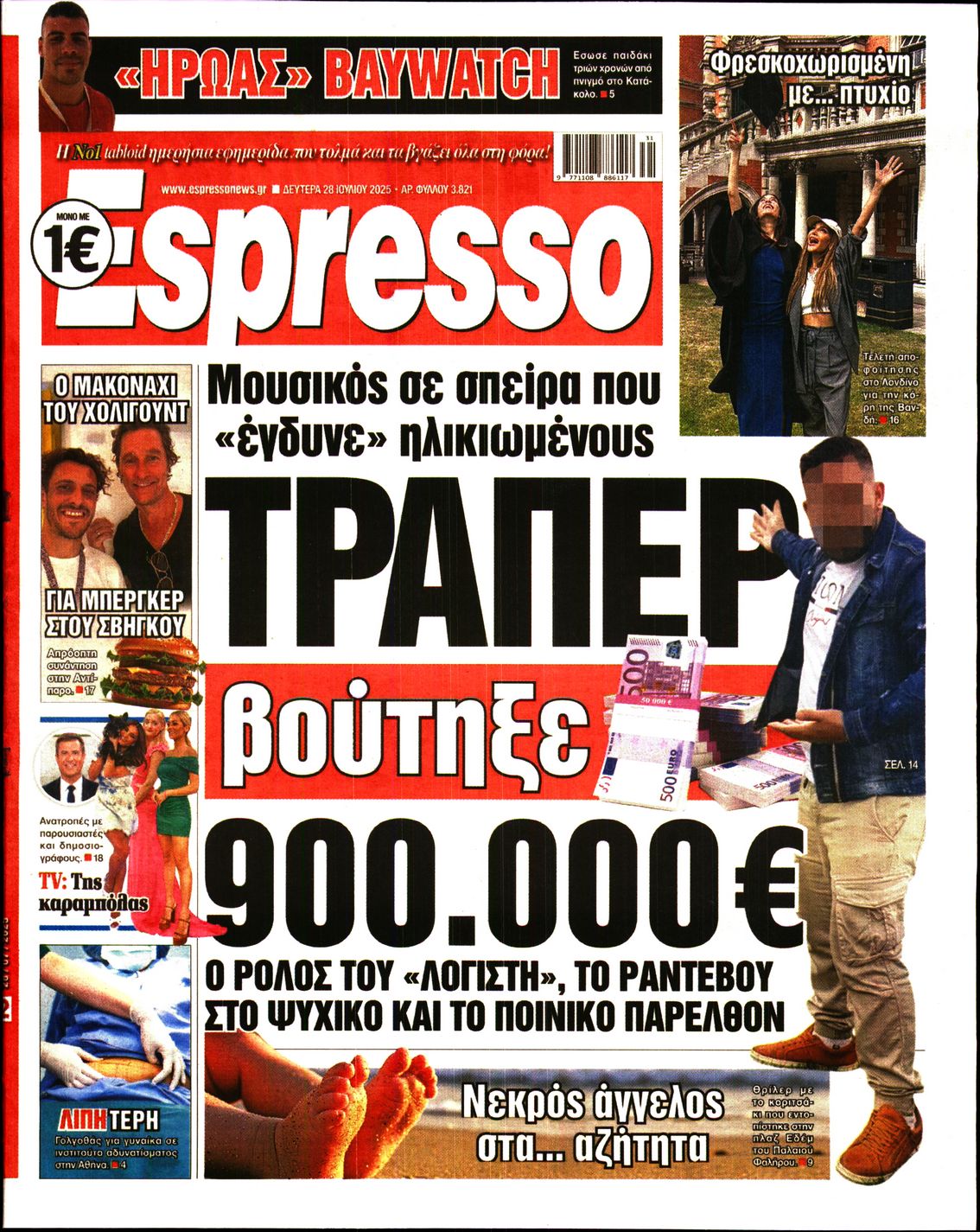 Εξώφυλο εφημερίδας ESPRESSO 2025-07-28