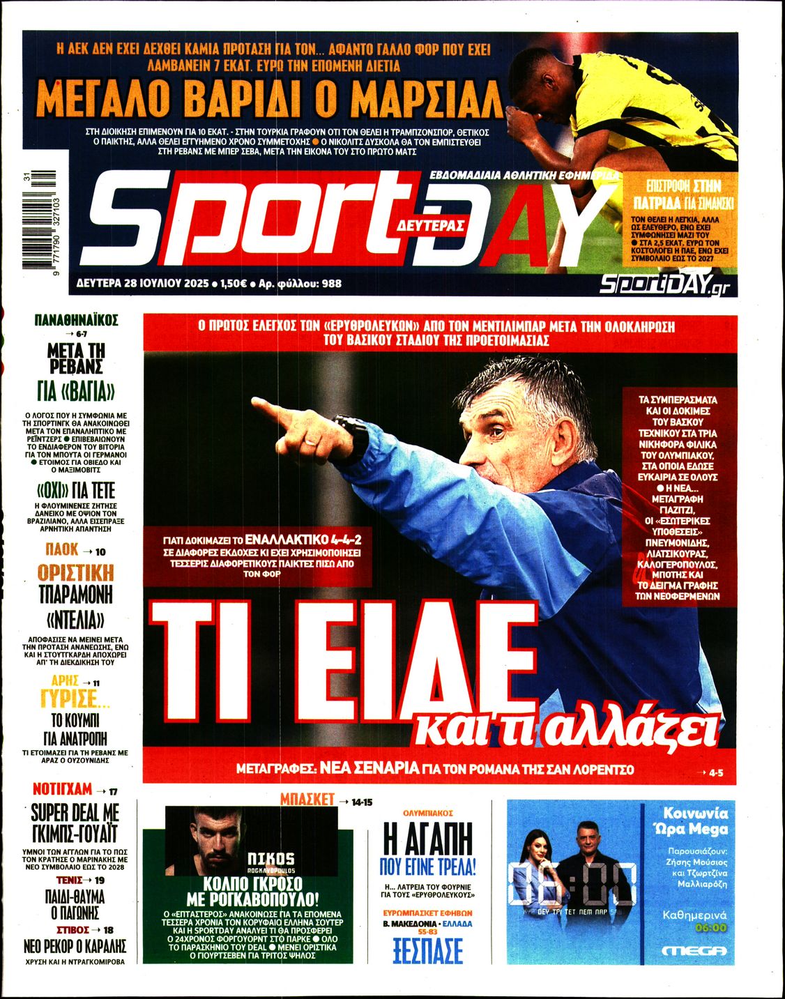 Εξώφυλο εφημερίδας SPORTDAY 2025-07-28