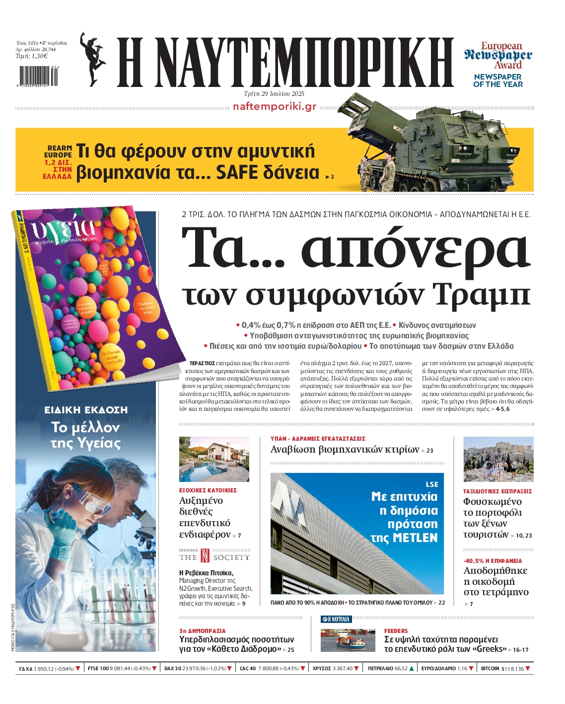 newspaper
